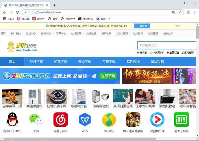 谷歌浏览器(Google Chrome)（稳定版）32位