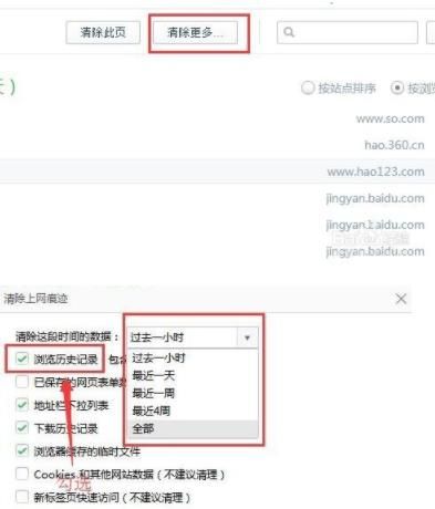 电脑360浏览器历史记录怎么查看[多图]