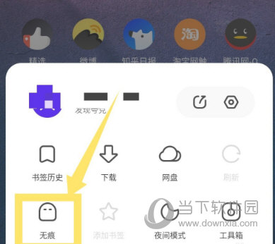 夸克浏览器 