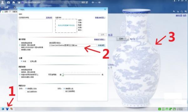 WiseIE浏览器设置技巧