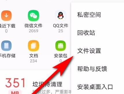 QQ浏览器软件怎么设置文档移动网络下自动备份？QQ浏览器软件设置文档移动网络下自动备份的方法[多图]