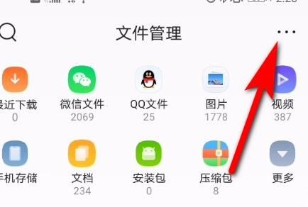 QQ浏览器软件怎么设置文档移动网络下自动备份？QQ浏览器软件设置文档移动网络下自动备份的方法[多图]