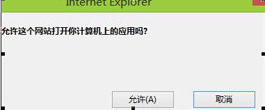 ie浏览器新建选项卡报错解决方法[多图]