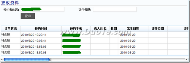 IE浏览器盒子模型的滚动条问题