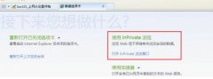 ie浏览器无痕浏览模式设置方法[多图]