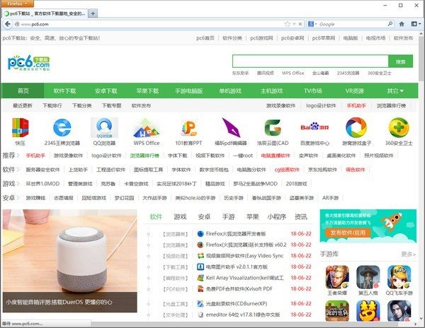 FireFox(火狐浏览器)18.0版