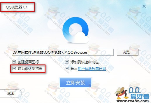 腾讯QQ浏览器7级金色图标如何点亮