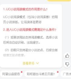 uc浏览器阅读模式怎么打开？uc浏览器阅读模式打开的方法[多图]