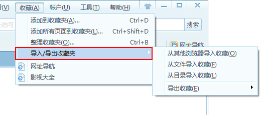 2345王牌浏览器新手使用指南