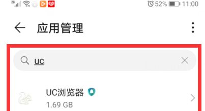 手机使用uc浏览器老是闪退怎么办？uc浏览器出现闪退情况的解决方法[多图]