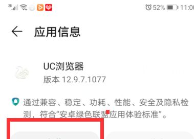 手机使用uc浏览器老是闪退怎么办？uc浏览器出现闪退情况的解决方法[多图]