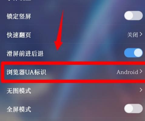 QQ浏览器怎么切换浏览器UA标识为电脑？QQ浏览器切换浏览器UA标识为电脑的方法