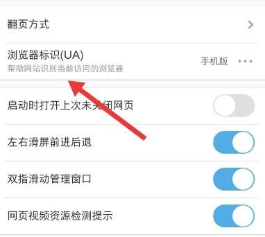 UC浏览器怎么设置浏览器标识为电脑版？UC浏览器设置浏览器标识为电脑版的方法[多图]