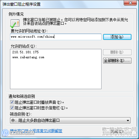 IE浏览器怎么设置拦截和屏蔽网站广告