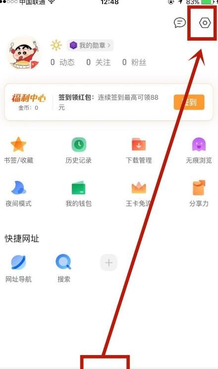 QQ浏览器怎么启用文件私密空间？方法介绍[多图]