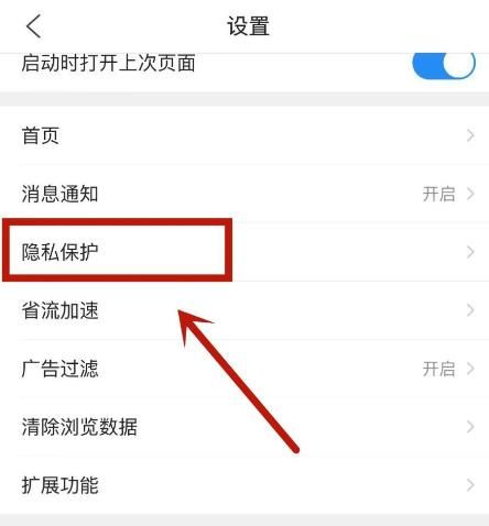 QQ浏览器怎么启用文件私密空间？方法介绍[多图]