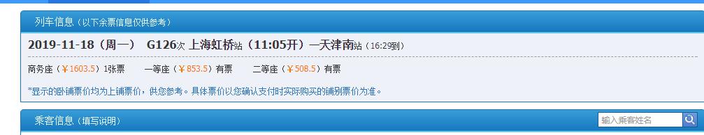 如何使用360浏览器抢票？360浏览器的抢票方法[多图]