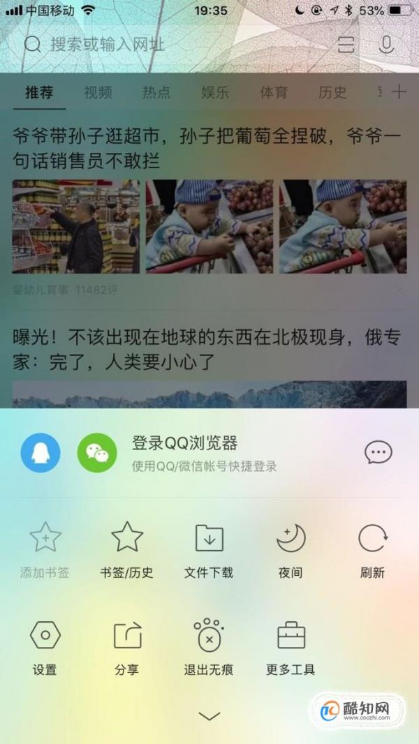 QQ浏览器怎么清除历史手机版 详细教程推荐介绍