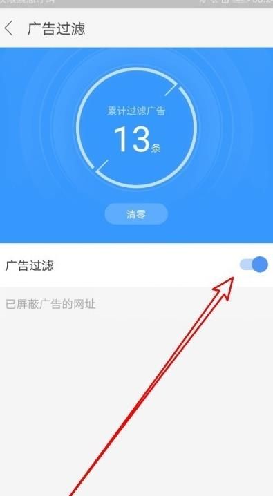 搜狗浏览器怎么开启广告过滤[多图]