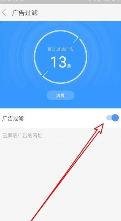 搜狗浏览器怎么开启广告过滤[多图]