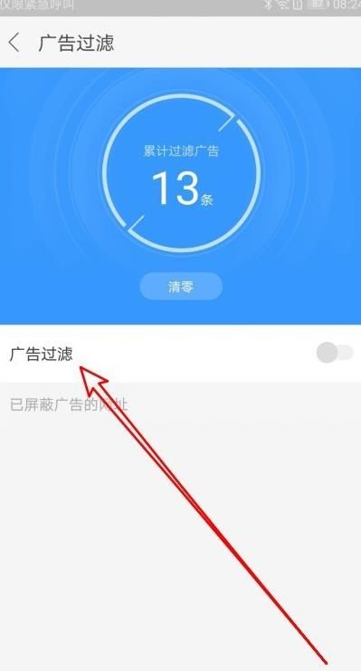 搜狗浏览器怎么开启广告过滤[多图]