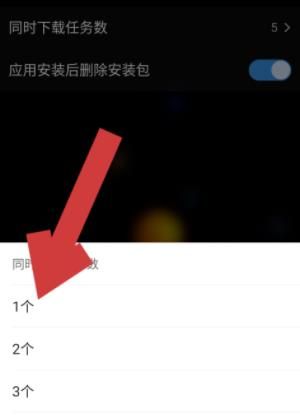 QQ浏览器APP如何设置同时下载任务数？QQ浏览器APP设置同时下载任务数的方法[多图]