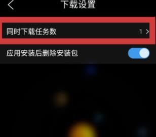 QQ浏览器APP如何设置同时下载任务数？QQ浏览器APP设置同时下载任务数的方法[多图]