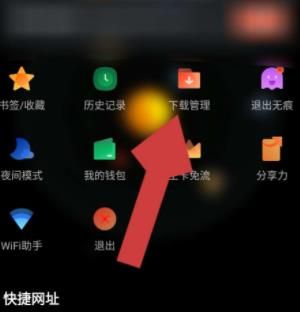 QQ浏览器APP如何设置同时下载任务数？QQ浏览器APP设置同时下载任务数的方法[多图]