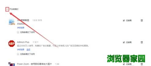 360极速浏览器安装crx插件教程(图示)[多图]