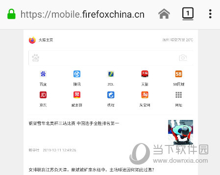 Firefox火狐浏览器 