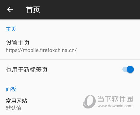 Firefox火狐浏览器 