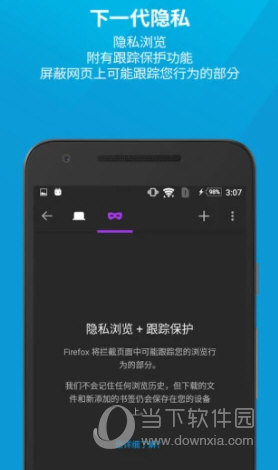 Firefox火狐浏览器 