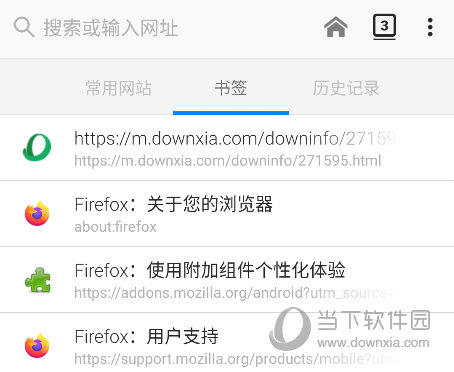 Firefox火狐浏览器 