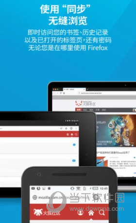 Firefox火狐浏览器 