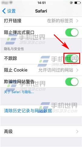 iPhone6S如何关闭浏览器网站追踪