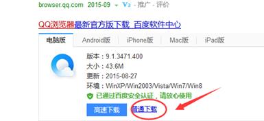 QQ浏览器安装文件已损坏，请重新下载QQ浏览器是怎么回事[多图]