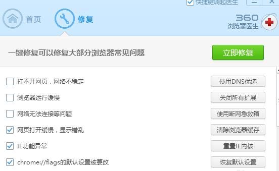 360浏览器用起来卡顿怎么办？如何修复[多图]