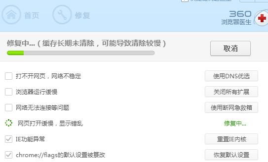 360浏览器用起来卡顿怎么办？如何修复[多图]