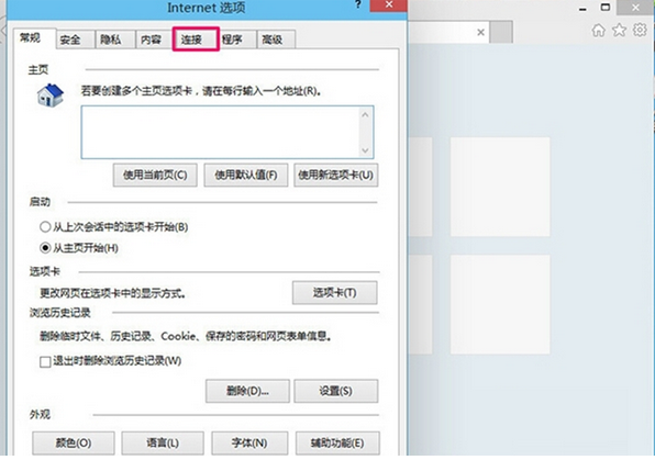 Win10系统IE浏览器怎么设置代理上网