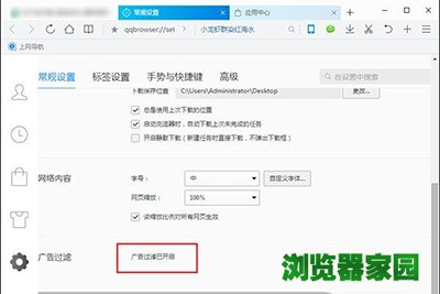qq浏览器设置过滤娱乐新闻屏蔽广告方法[多图]