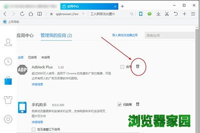 qq浏览器设置过滤娱乐新闻屏蔽广告方法[多图]