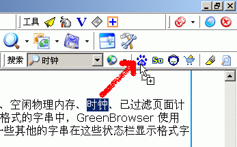 GreenBrowser(绿色浏览器)使用技巧