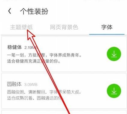 UC浏览器怎么修改主题壁纸？UC浏览器修改主题壁纸的方法[多图]