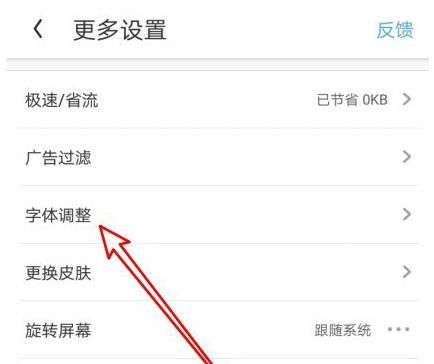 UC浏览器怎么修改主题壁纸？UC浏览器修改主题壁纸的方法[多图]