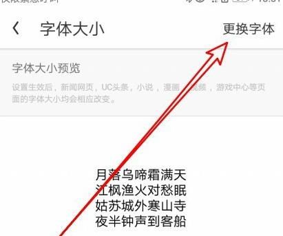 UC浏览器怎么修改主题壁纸？UC浏览器修改主题壁纸的方法[多图]