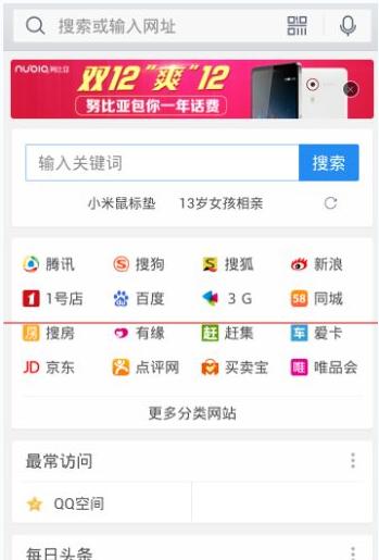 qq浏览器手机版视频弹幕发布教程[多图]