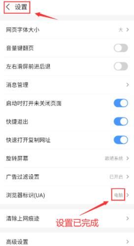手机2345浏览器如何设置为电脑版模式？手机2345浏览器设置为电脑版模式的方法[多图]