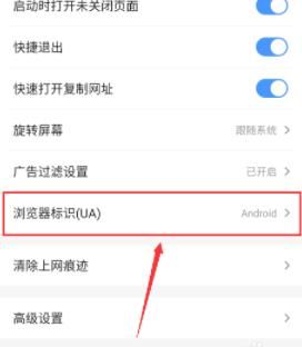 手机2345浏览器如何设置为电脑版模式？手机2345浏览器设置为电脑版模式的方法[多图]