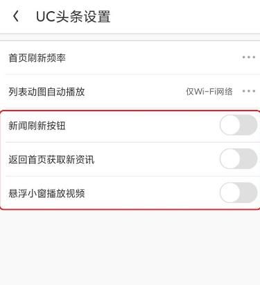 UC浏览器如何关闭通知和广告？UC浏览器关闭通知和广告的方法[多图]