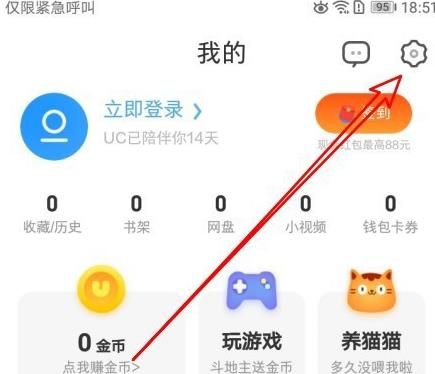 UC浏览器怎么设置左右滑屏翻页？UC浏览器设置左右滑屏翻页的方法[多图]